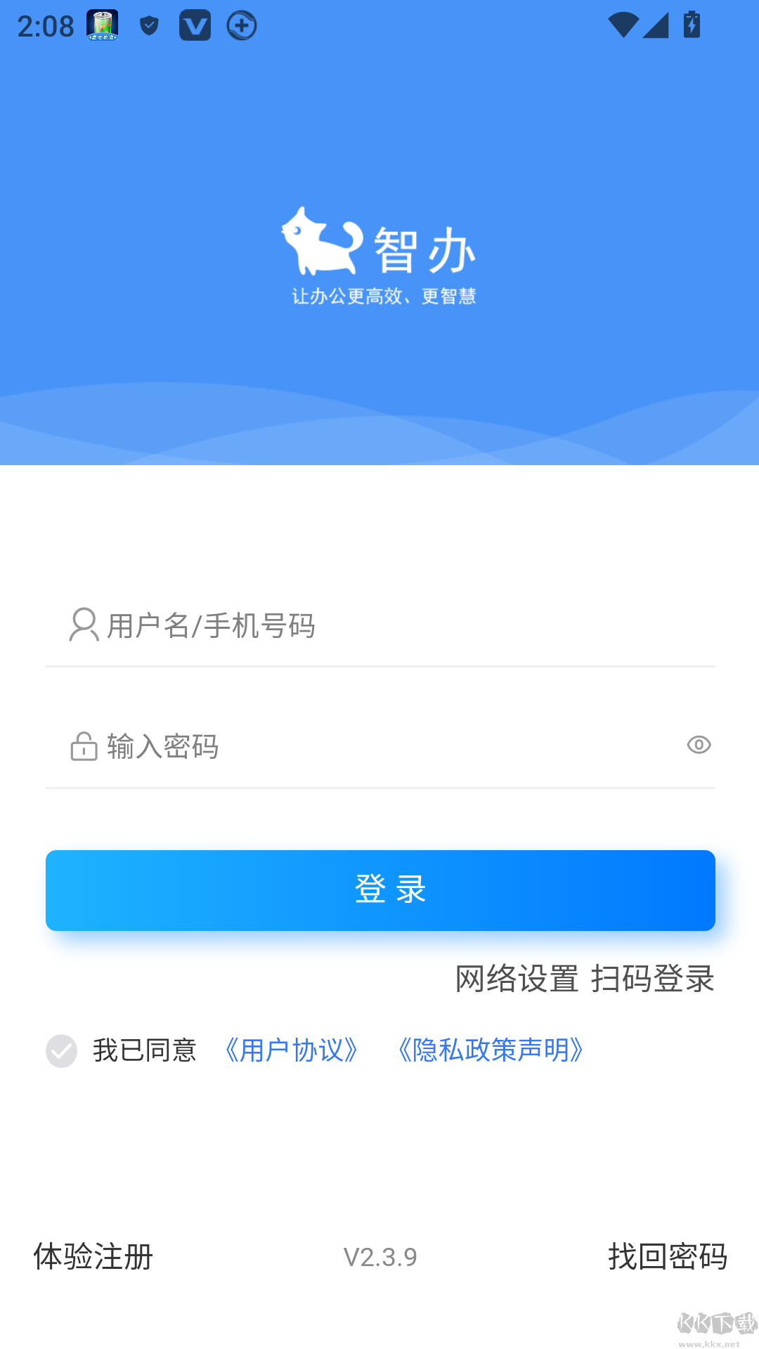 智办官方正版