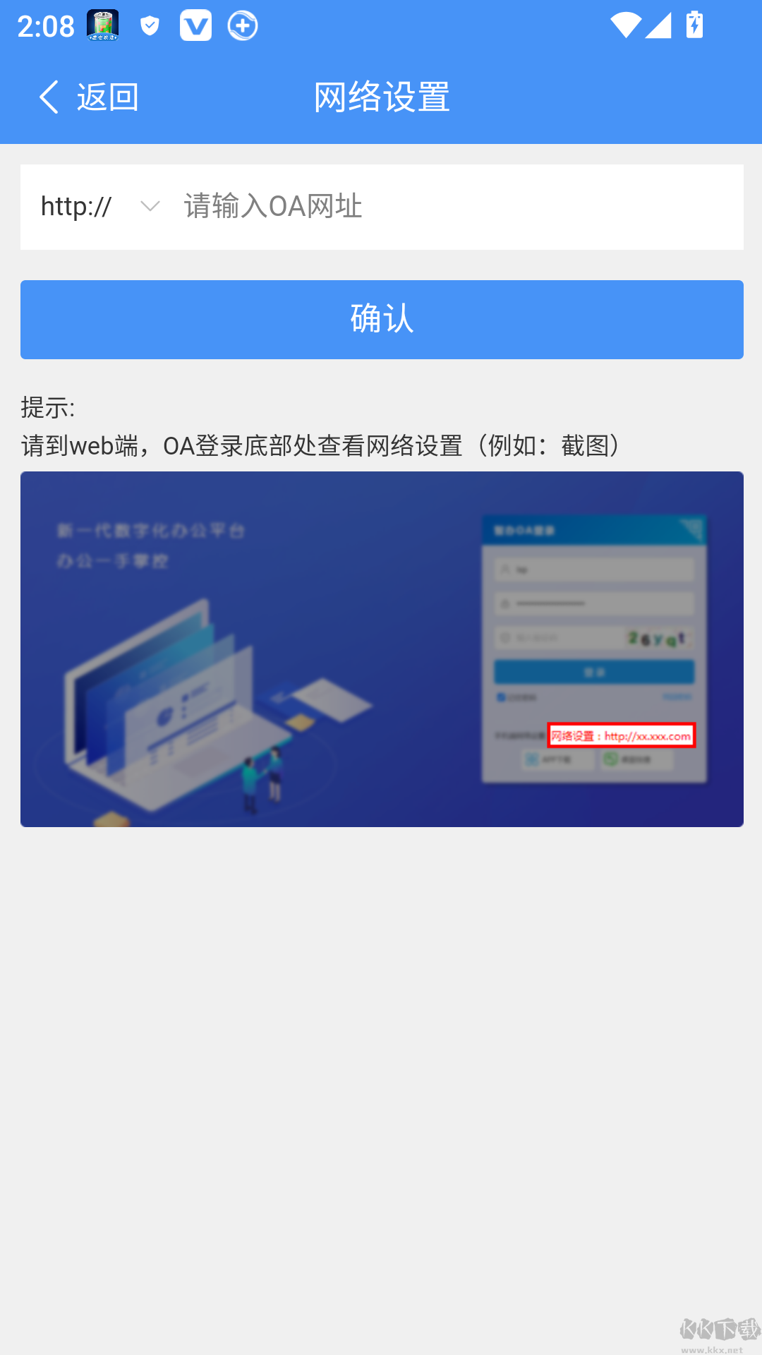 智办官方正版