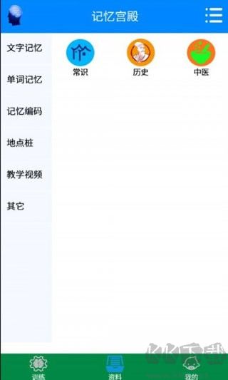 记忆宫殿