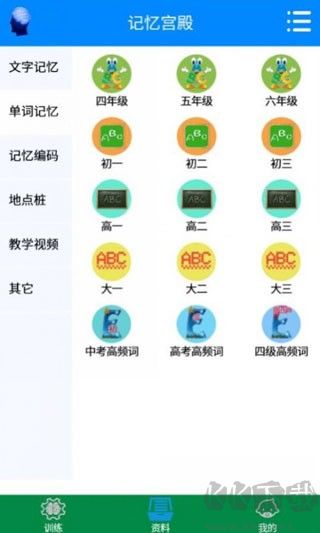 记忆宫殿