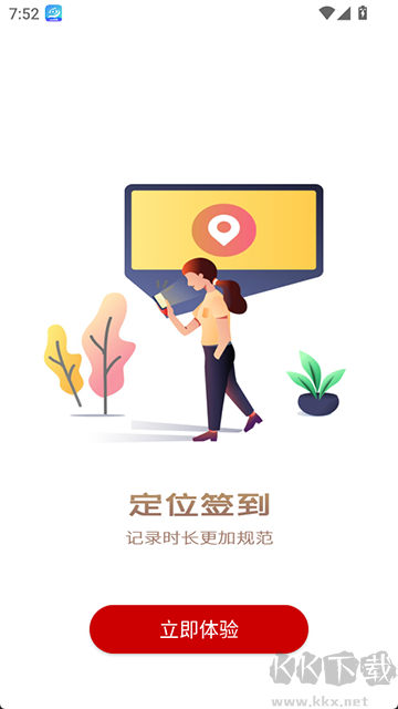 中国志愿app
