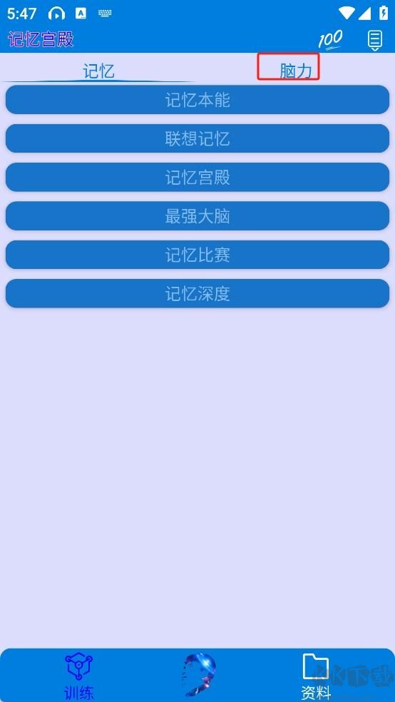 记忆宫殿