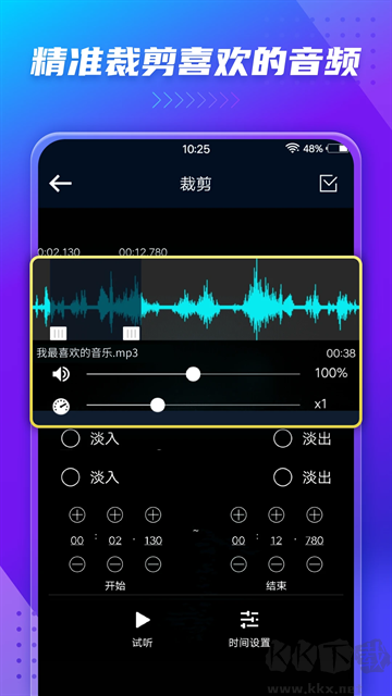 音频提取器app安卓版