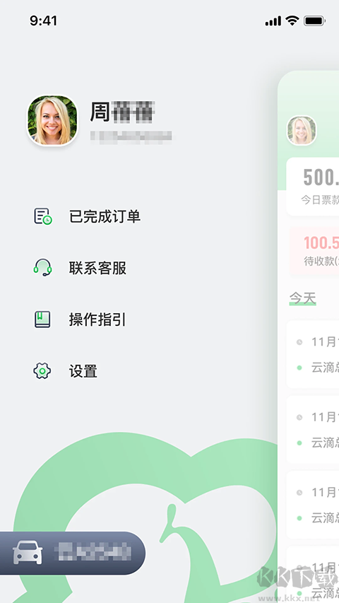 云滴出行网约车司机版