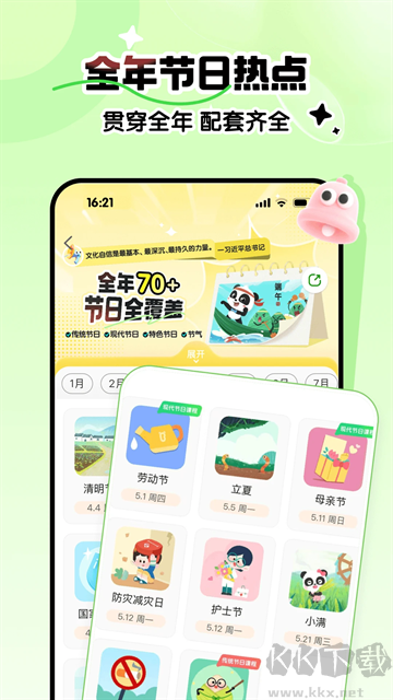 幼师贝壳