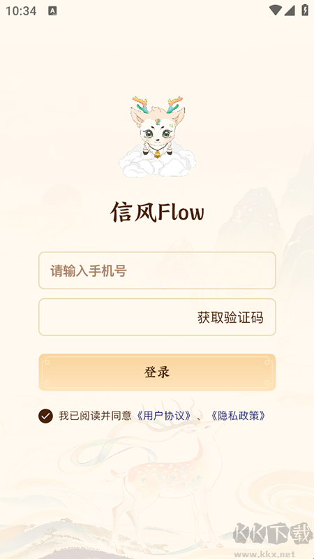 信风Flow