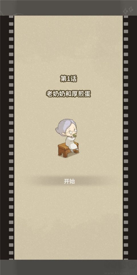 众多回忆的食堂故事2