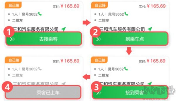 云滴出行网约车司机版
