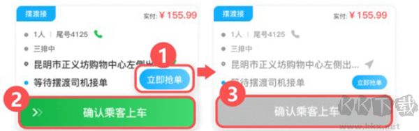 云滴出行网约车司机版