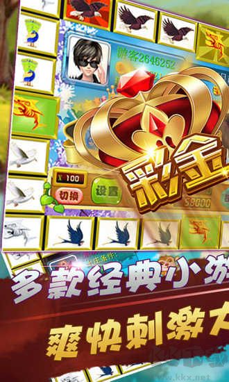 走兽飞禽经典还原版