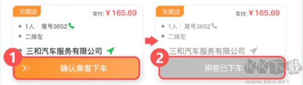 云滴出行网约车司机版