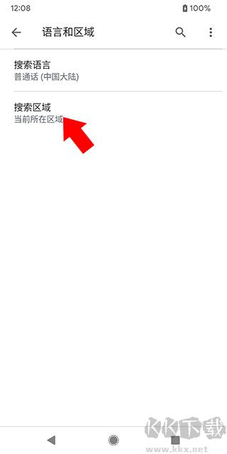 谷歌搜索