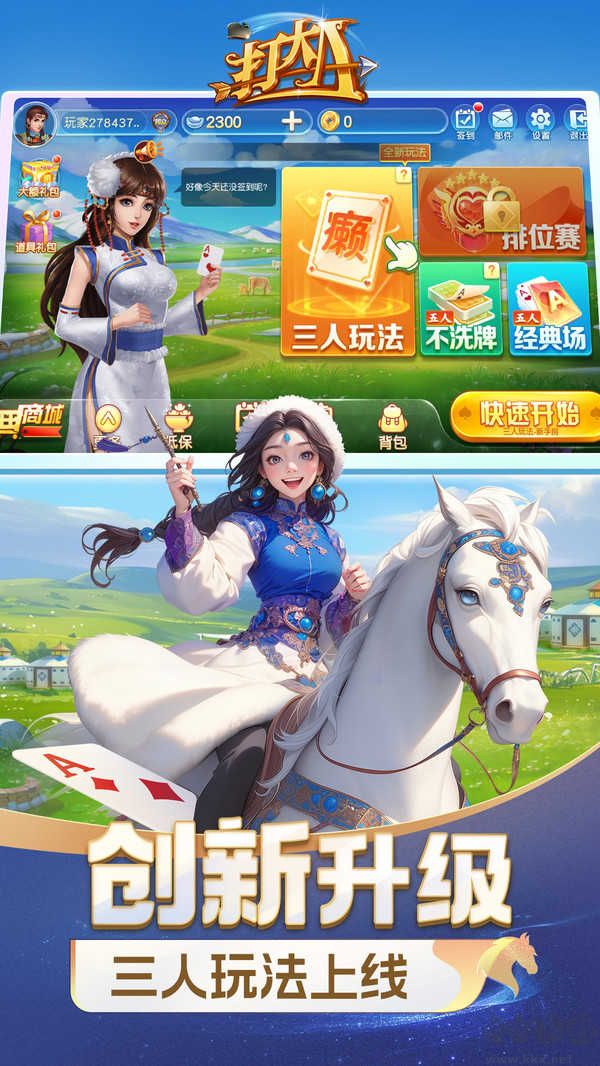 打大A游戏最新手机版