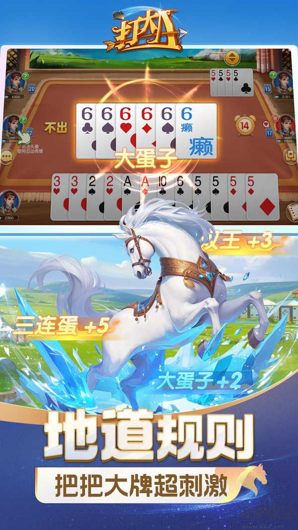 打大A游戏最新手机版