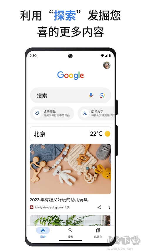 谷歌搜索