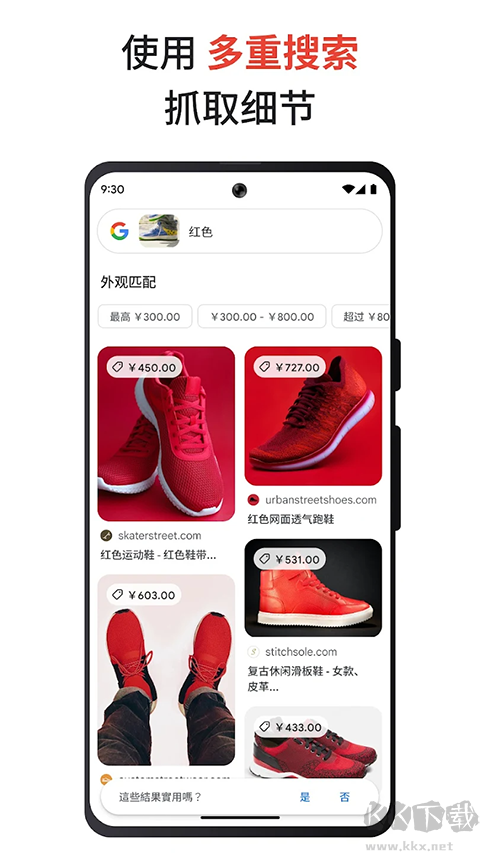 谷歌搜索