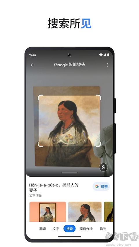 谷歌搜索