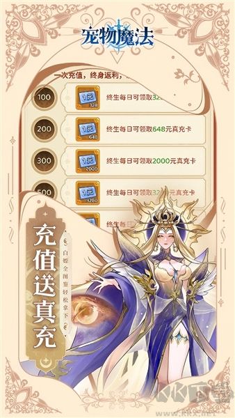 宠物魔法