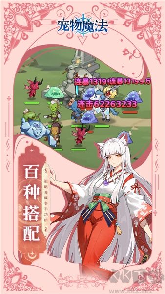 宠物魔法