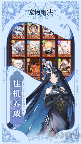 宠物魔法