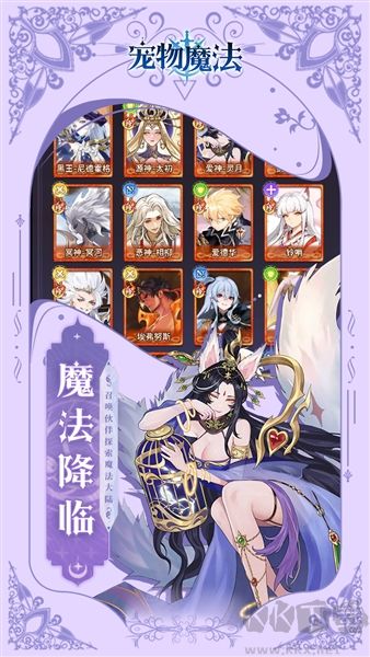 宠物魔法