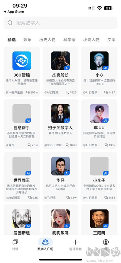360智脑