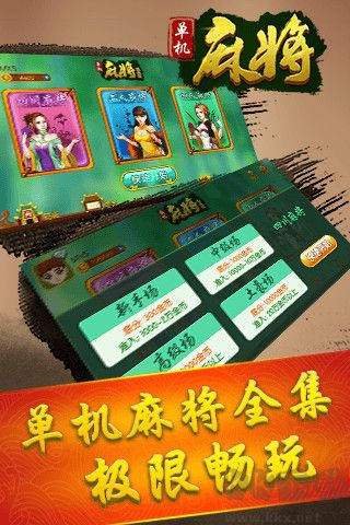 麻将单机无需网络最新版