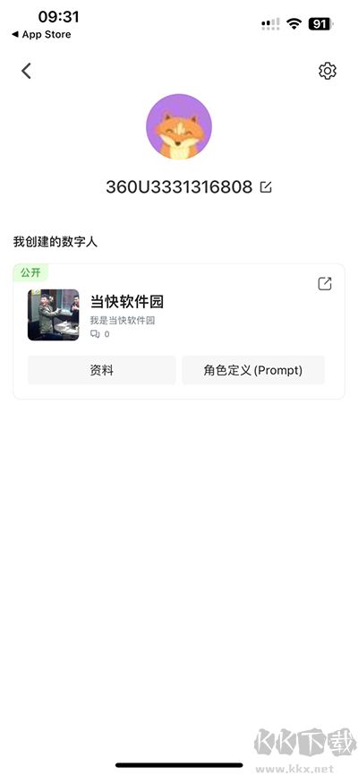360智脑