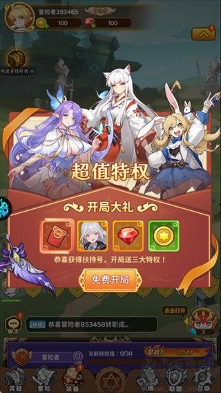 宠物魔法