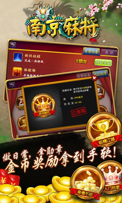 南京全民麻将赚钱版