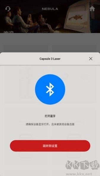 Nebula Connect投影