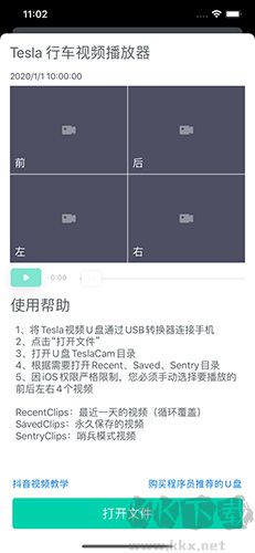 特能行