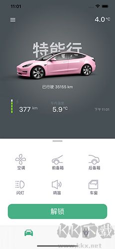 特能行