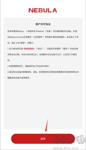 Nebula Connect投影