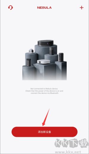 Nebula Connect投影