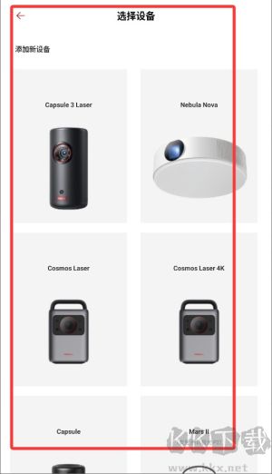 Nebula Connect投影