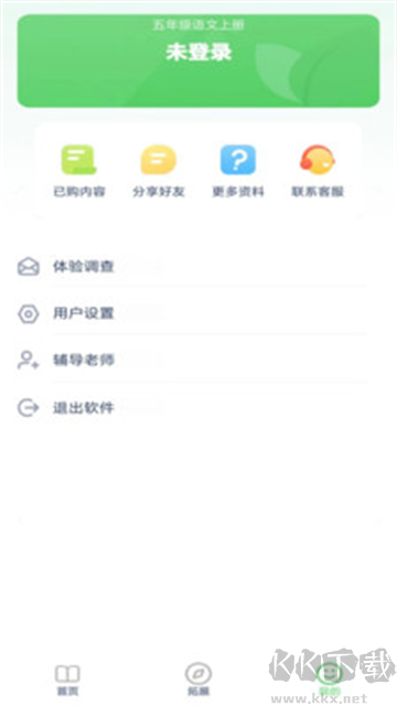 语文五年级上册人教版