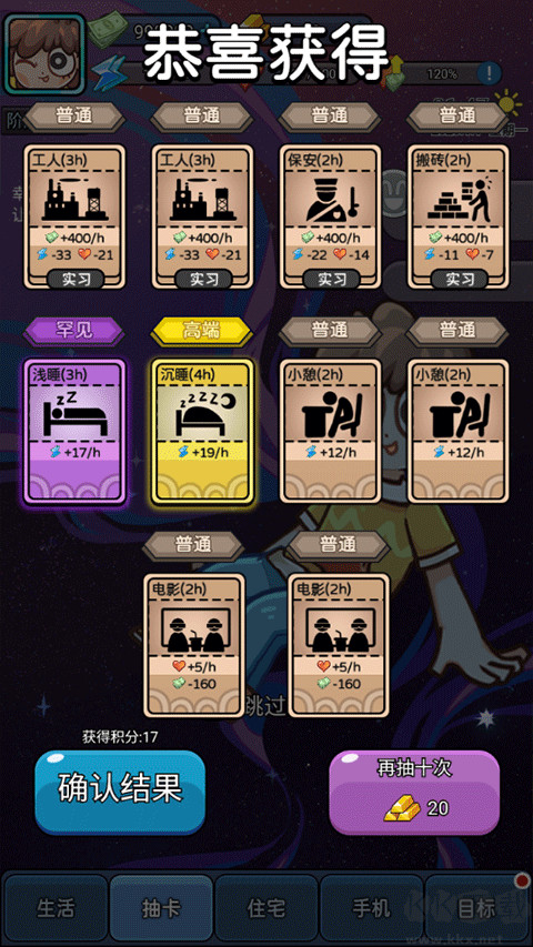 打工人日记