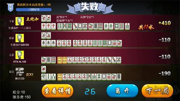 厦门麻将ios/安卓通用版下载