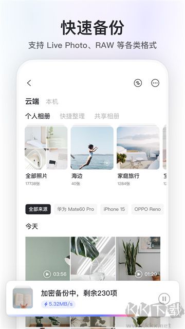 阿里云盘app免费版