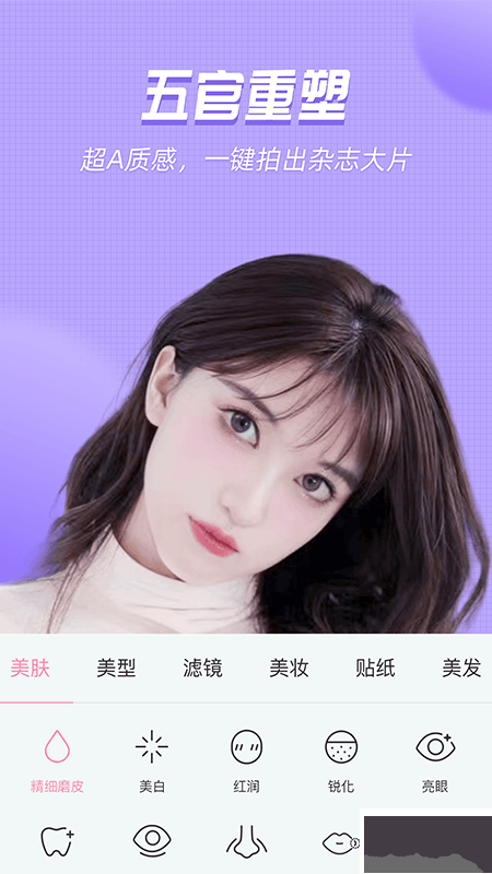 视频美颜管家