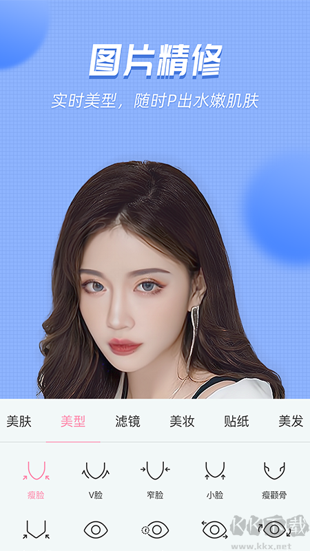 视频美颜管家