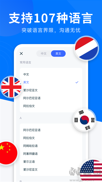 AI全能翻译王app