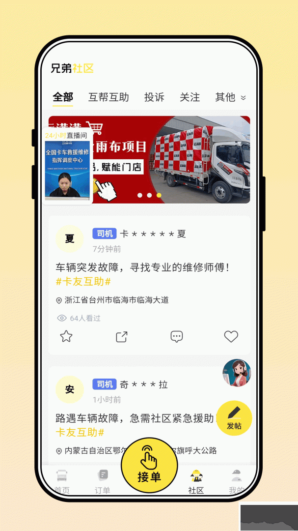 三兄弟
