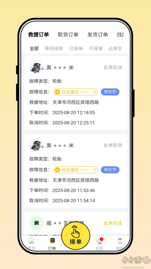 三兄弟
