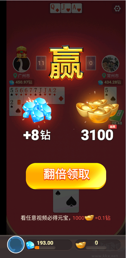 公社斗地主免费手机版