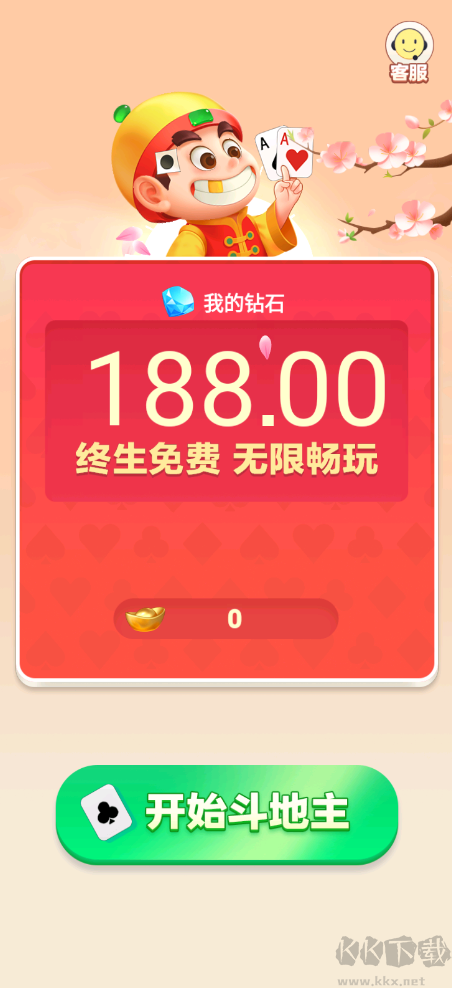 公社斗地主免费手机版