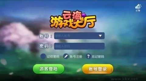 云海游戏大厅安卓/ios互通版