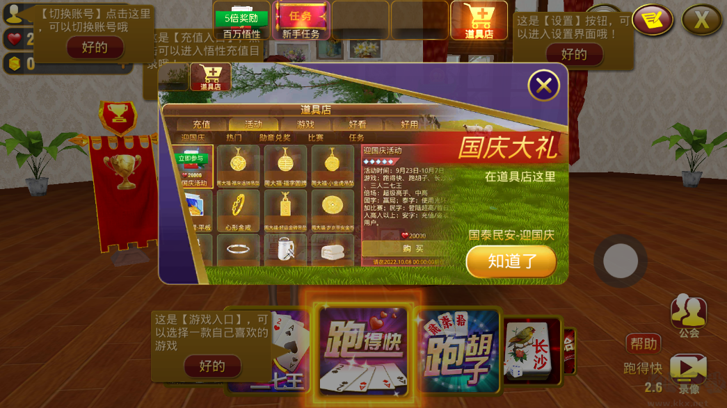 云海游戏大厅安卓/ios互通版