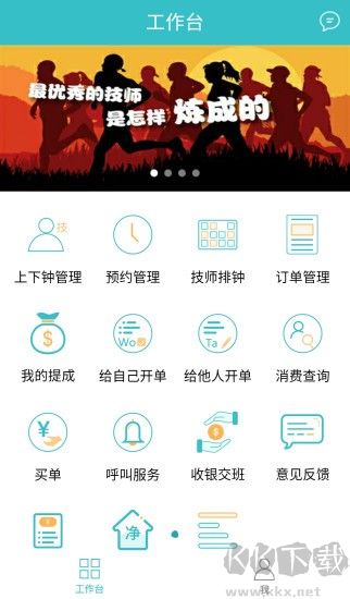 摩术师